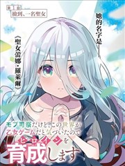 第七个夏天漫画封面